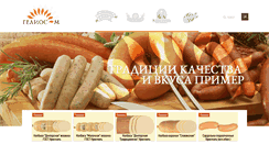 Desktop Screenshot of heliosmeat.ru